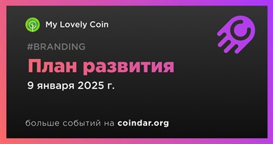 My Lovely Coin выпустит план развития 9 января