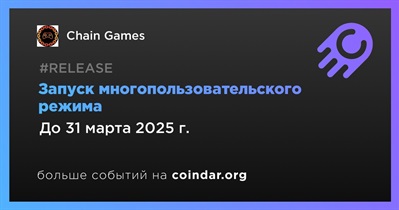 Chain Games запустит многопользовательский режим в первом квартале