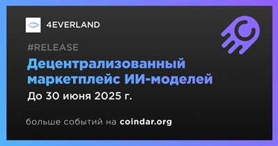 4EVERLAND запустит децентрализованный маркетплейс ИИ-моделей во втором квартале