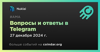 Nuklai проведет АМА в Telegram 27 декабря