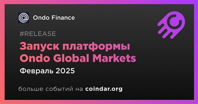 Ondo Finance запустит платформу Ondo Global Markets в феврале