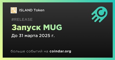 ISLAND Token запустит MUG в первом квартале