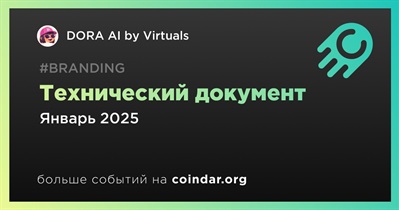 DORA AI by Virtuals выпустит технический документ в январе