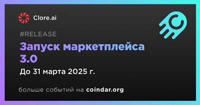 Clore.ai запустит маркетплейс 3.0 в первом квартале