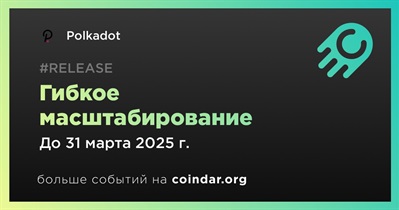 Polkadot реализует эластичное масштабирование в первом квартале