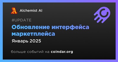 Alchemist AI обновит маркетплейс в январе