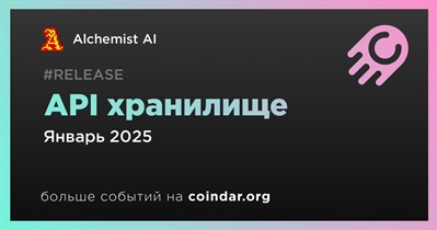 Alchemist AI запустит API хранилище в январе