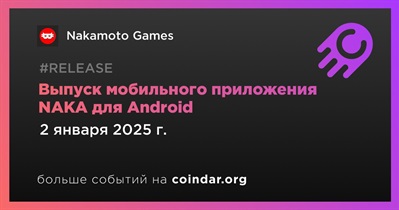 Nakamoto Games выпустит мобильное приложение для Android