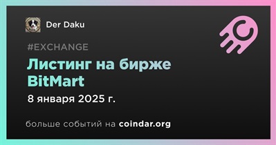 BitMart проведет листинг Der Daku 8 января