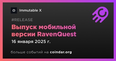 Immutable X выпустит мобильную версию RavenQuest 16 января