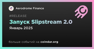 Aerodrome Finance запустит Slipstream 2.0 в январе