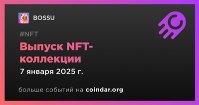 BOSSU выпустит NFT-коллекцию 7 января