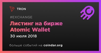 Листинг на бирже Atomic Wallet