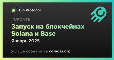 Bio Protocol будет запущен на блокчейнах Solana и Base в январе