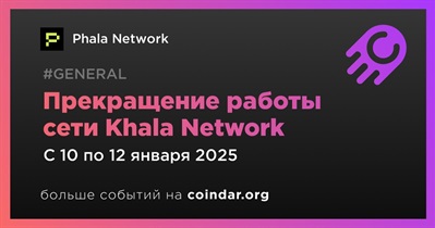 Phala Network прекратит поддержку сети Khala Network 10 января