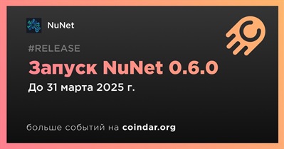 NuNet запустит обновление NuNet 0.6.0 в первом квартале