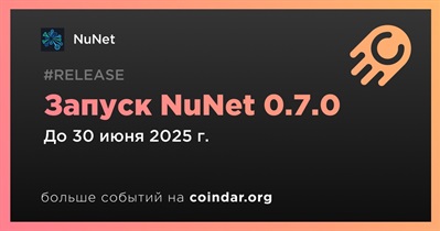 NuNet запустит NuNet 0.7.0 во втором квартале