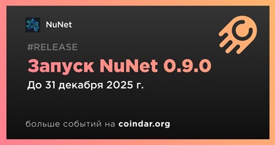 NuNet запустит NuNet 0.9.0 в четвертом квартале