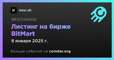 BitMart проведет листинг neur.sh