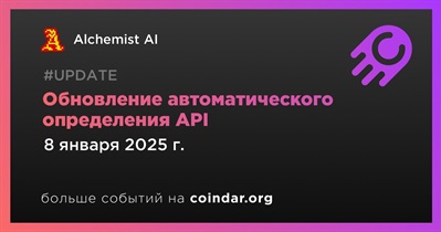 Alchemist AI выпускает обновление автоматического определения API