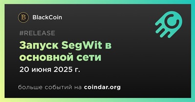 BlackCoin активирует SegWit в основной сети 20 июня