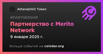 AthenaDAO Token заключает партнерство с Merito Network