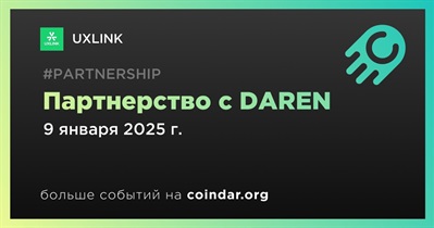 UXLINK заключает партнерство с DAREN