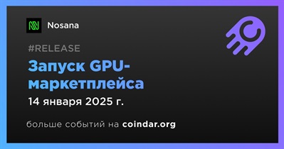 Nosana запустит GPU-маркетплейс 14 января