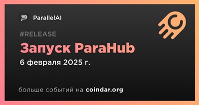 ParallelAI запустит ParaHub 9 феврале