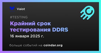 Vaiot заверит тестирование DDRS 16 января