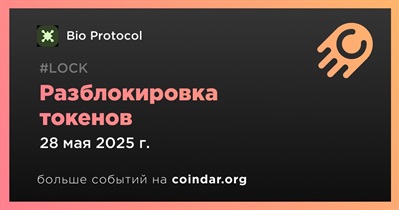 20,95% токенов BIO будет разблокировано 28 мая