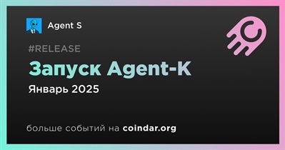 Agent S запустит Agent-K в январе