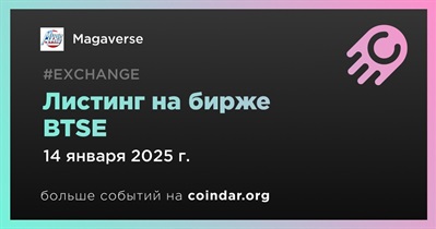 BTSE проведет листинг Magaverse 14 января