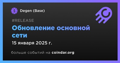 Degen (Base) запустит обновление основной сети 15 января