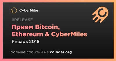 Прием Bitcoin, Ethereum & CyberMiles