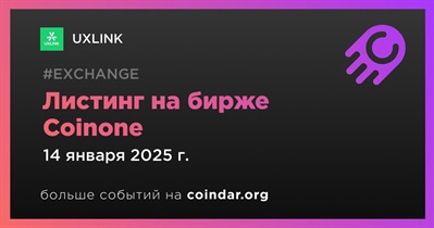 Coinone проведет листинг UXLINK