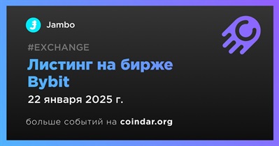 Bybit проведет листинг Jambo 22 января