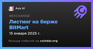 BitMart проведет листинг Ava AI