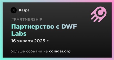 Kaspa заключает партнерство с DWF Labs