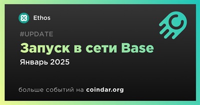 Ethos будет запущен в сети Base в январе