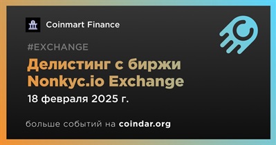 Nonkyc.io Exchange проведет делистинг Coinmart Finance 18 февраля