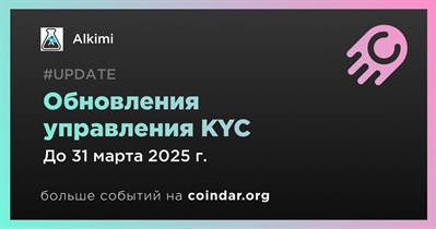 Alkimi обновит управление KYC в первом квартале