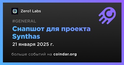 Zero1 Labs сделает снимок состояния сети для проекта Synthas