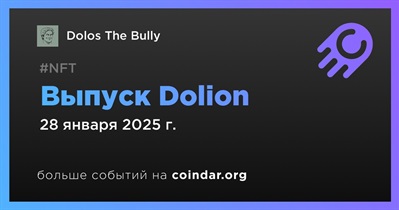 Dolos The Bully выпустит Dolion 28 января