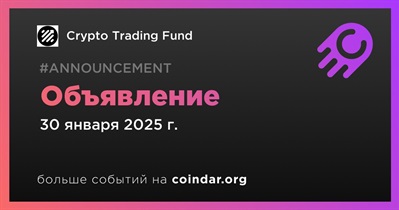 Crypto Trading Fund сделает объявление 30 января