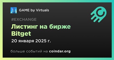 Bitget проведет листинг GAME by Virtuals