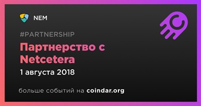 Партнерство с Netcetera