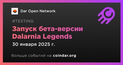 Dar Open Network запустит бета-версию Dalarnia Legends 30 января