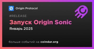 Origin Protocol запустит Origin Sonic в января