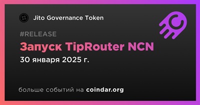 Jito Governance Token запустит TipRouter NCN 30 января